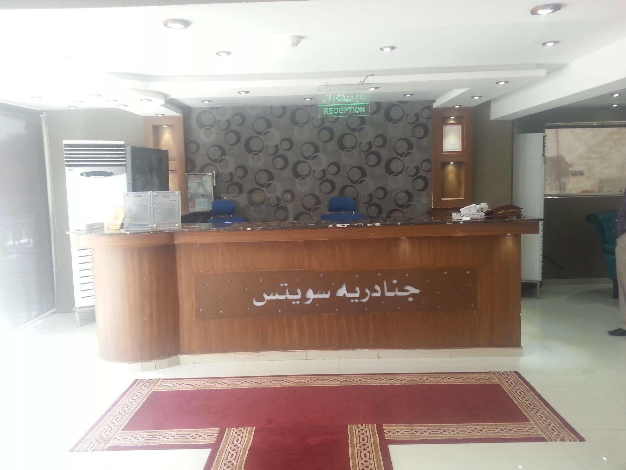 فندق جدةفي  Al Janadriyah 3 المظهر الخارجي الصورة